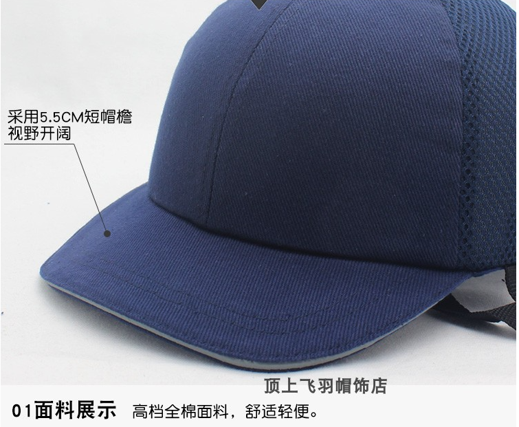 防撞安全帽(图2)