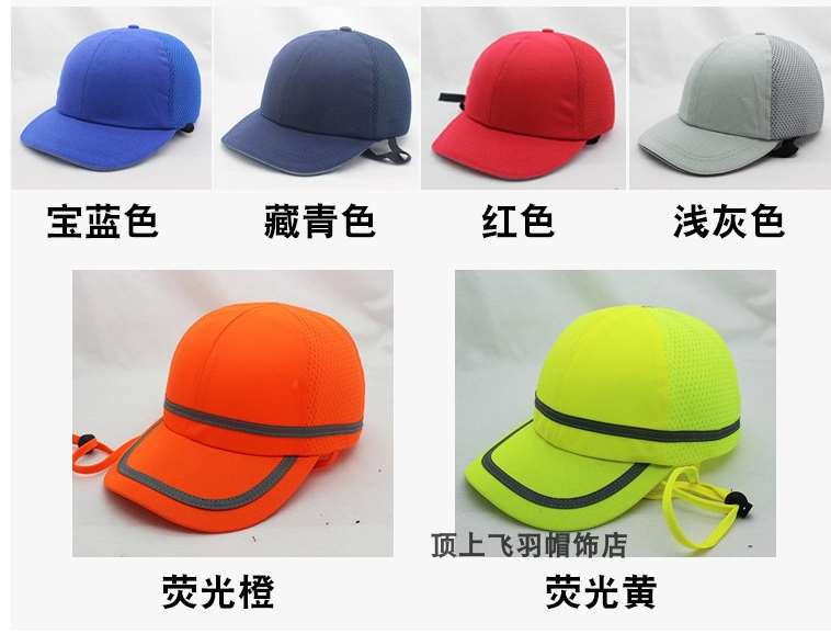 防撞安全帽(图4)