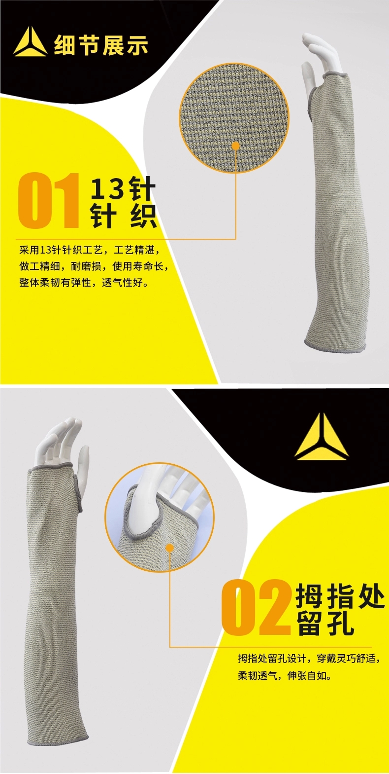 代尔塔耐高温护臂防割套袖 (图2)