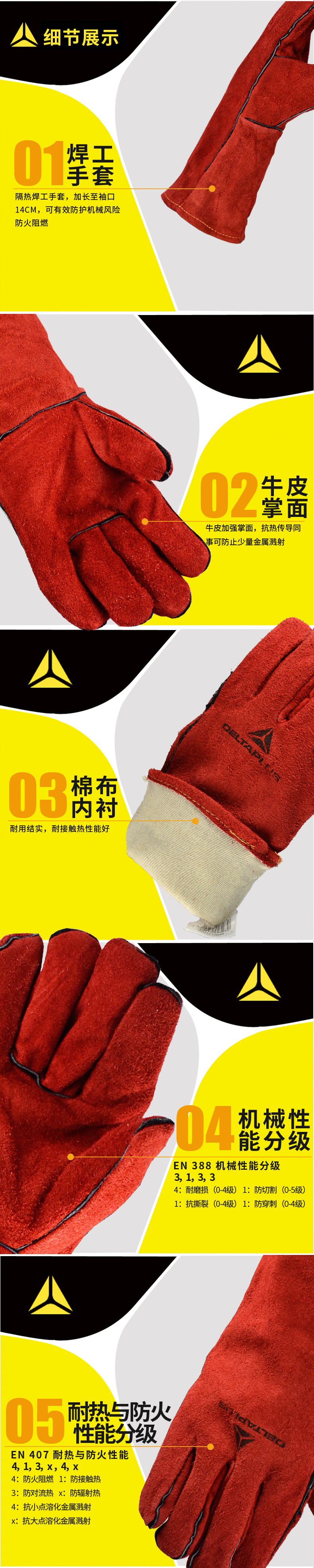 代尔塔电焊工隔热耐磨防护手套 (图2)