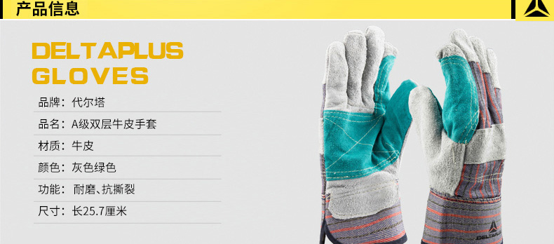 双层牛皮劳保手套耐磨损机械风险搬运工作手套(图1)