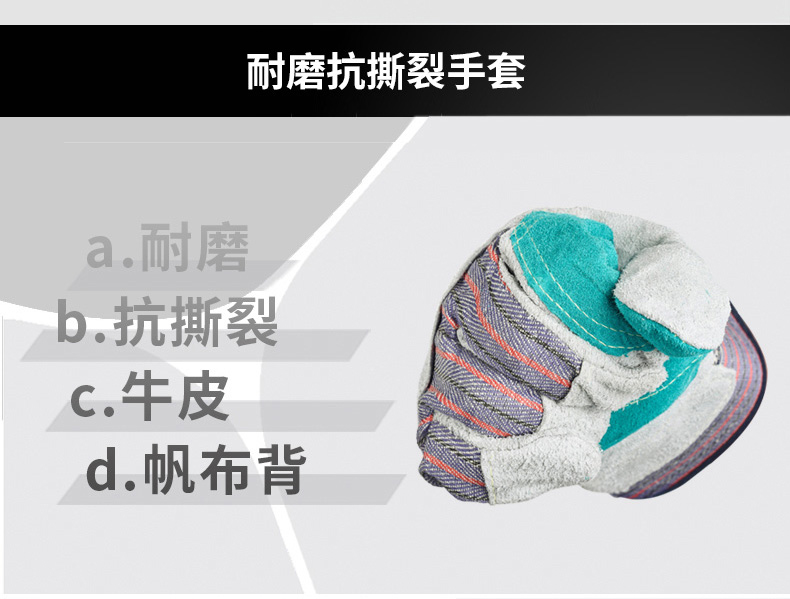 双层牛皮劳保手套耐磨损机械风险搬运工作手套(图2)